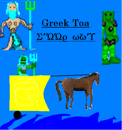 greek_toa.bmp