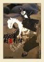 assassin_999.jpg