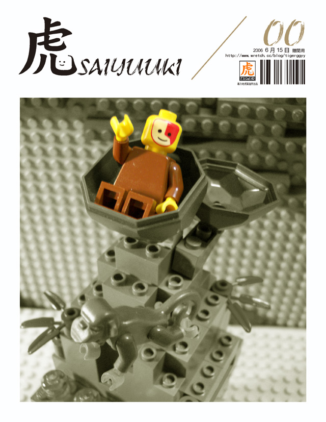 2005monkeyking-0001z.jpg