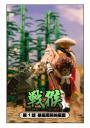 2005monkeyking-0001n999.jpg