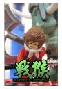 2005monkeyking-0001s.jpg