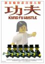 kung-fu-02.jpg