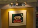 img_2724a.jpg