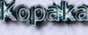 kopaka.png