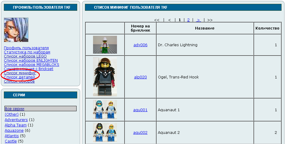 minifigures-collections.png