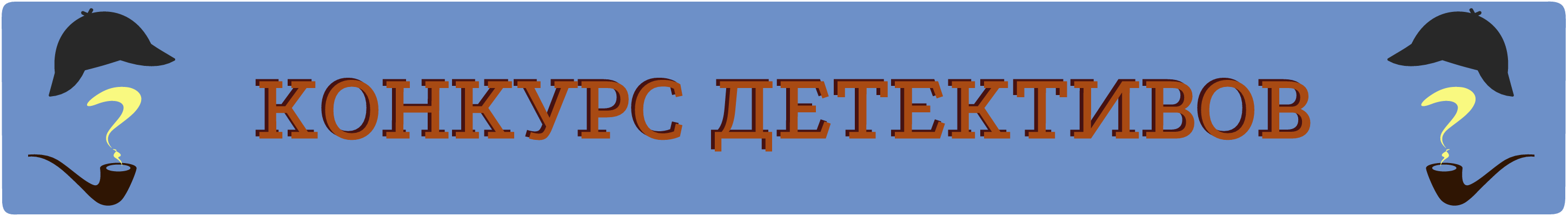 shrlk_banner.png