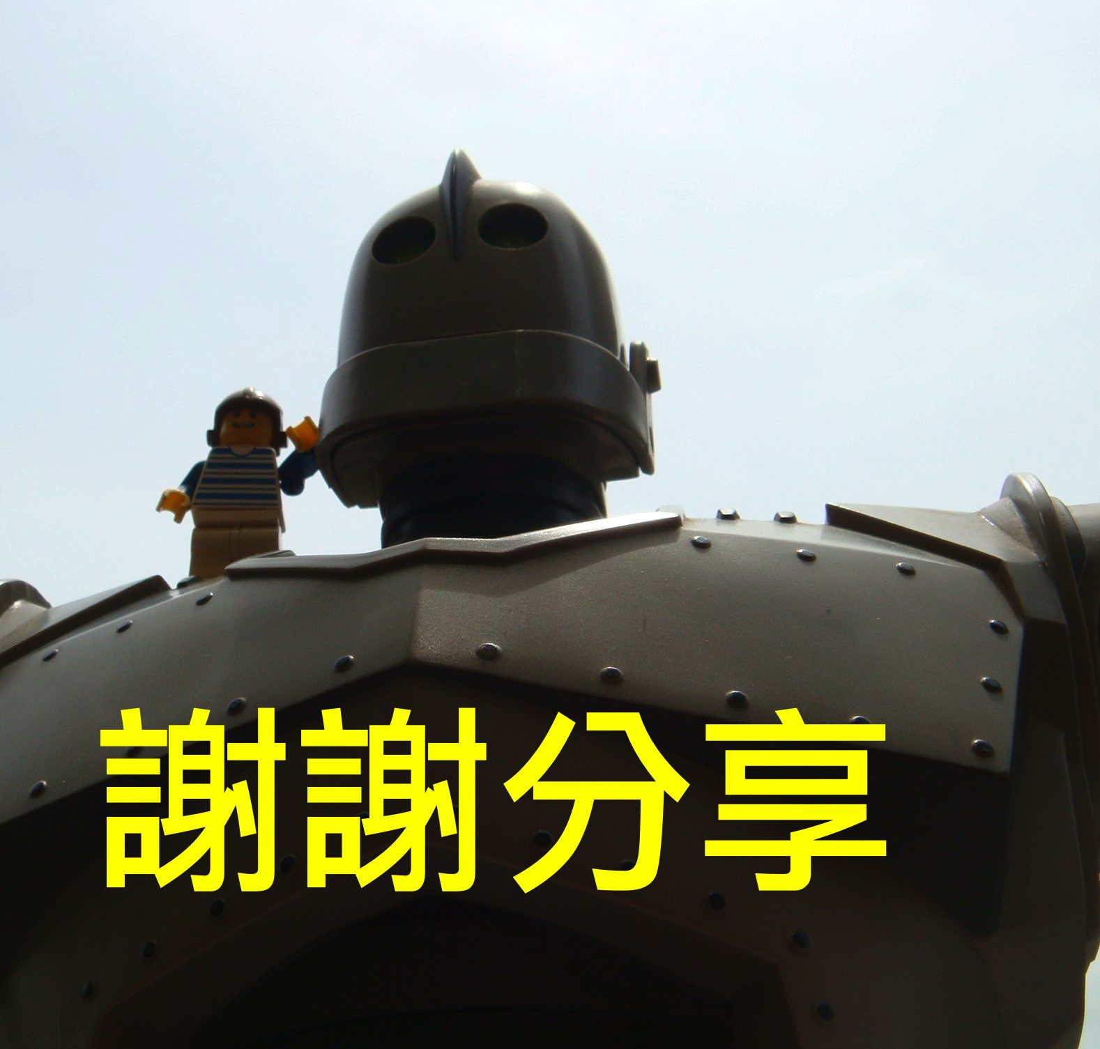 irongiant201504010005_1.jpg