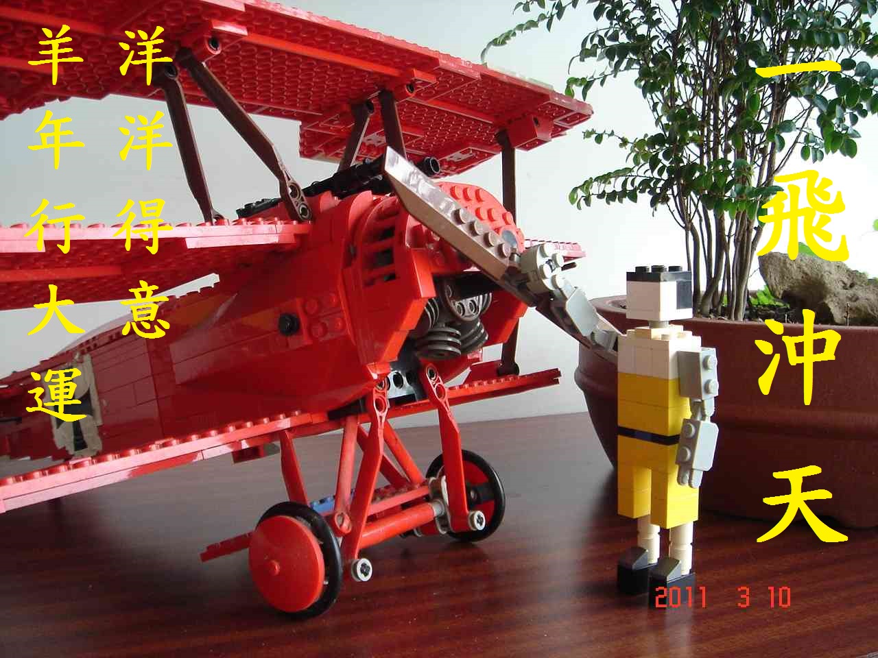 lego_201502180001.jpg