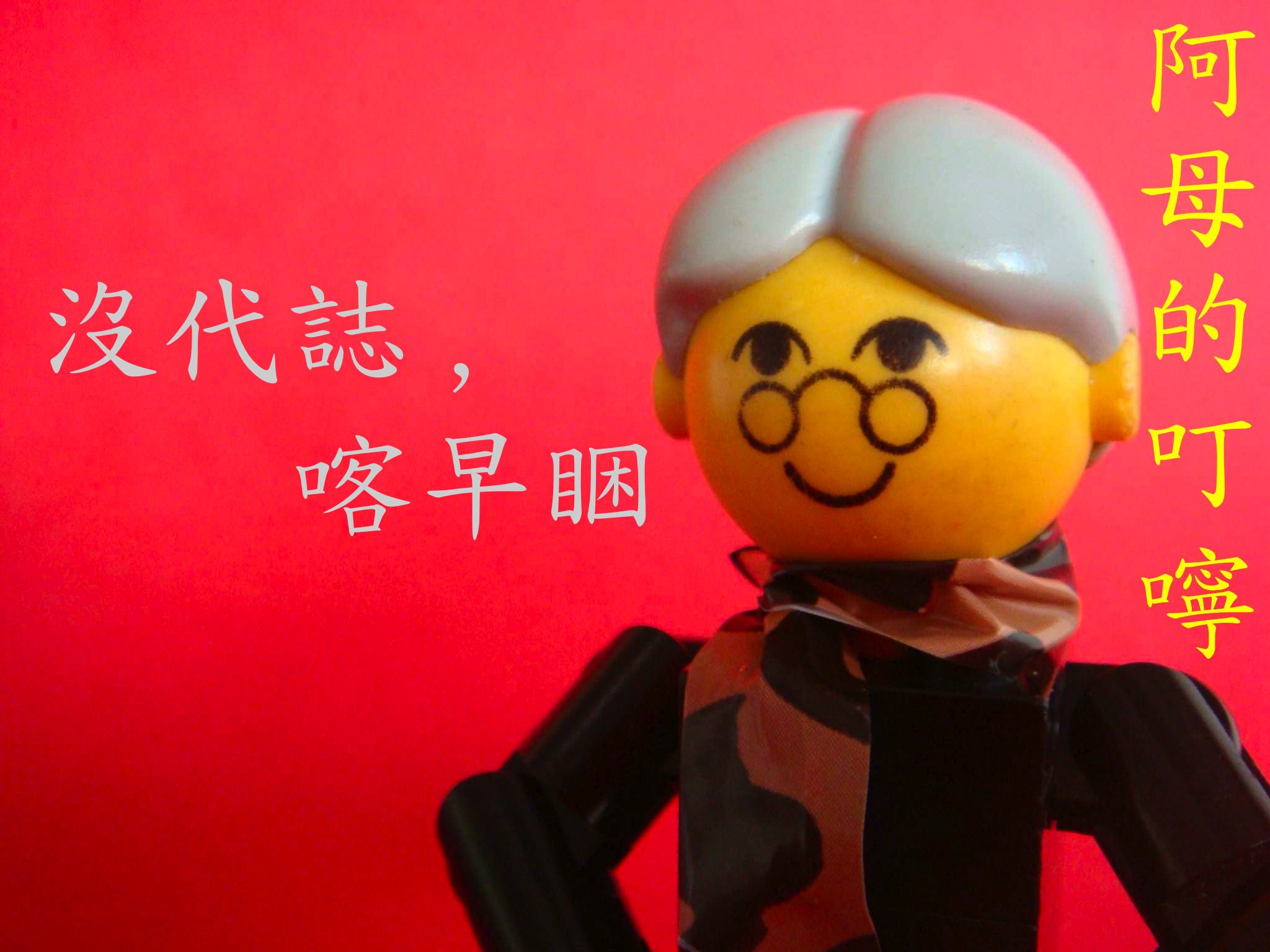 lego_mother_ucc-office_201509200001_8.jpg
