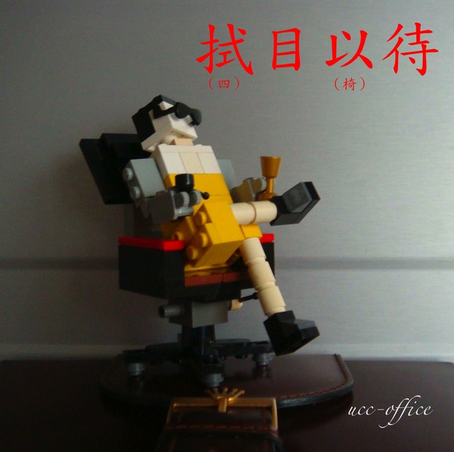 lego_ucc-office_201503120001.jpg