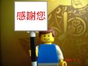 lego_201503230001.jpg