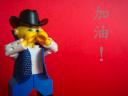 lego_cowboy_ucc-office_201509200002_1.jpg