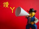 lego_cowboy_ucc-office_201509200006_1.jpg