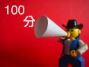 lego_cowboy_ucc-office_201509200006_2.jpg