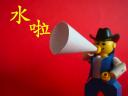 lego_cowboy_ucc-office_201509200006_3.jpg