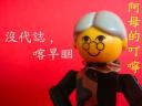 lego_mother_ucc-office_201509200001_8.jpg