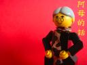 lego_mother_ucc-office_201509200002_1.jpg