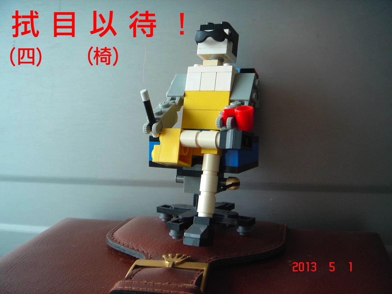 lego_moc_ucc-office_20130501002a.jpg