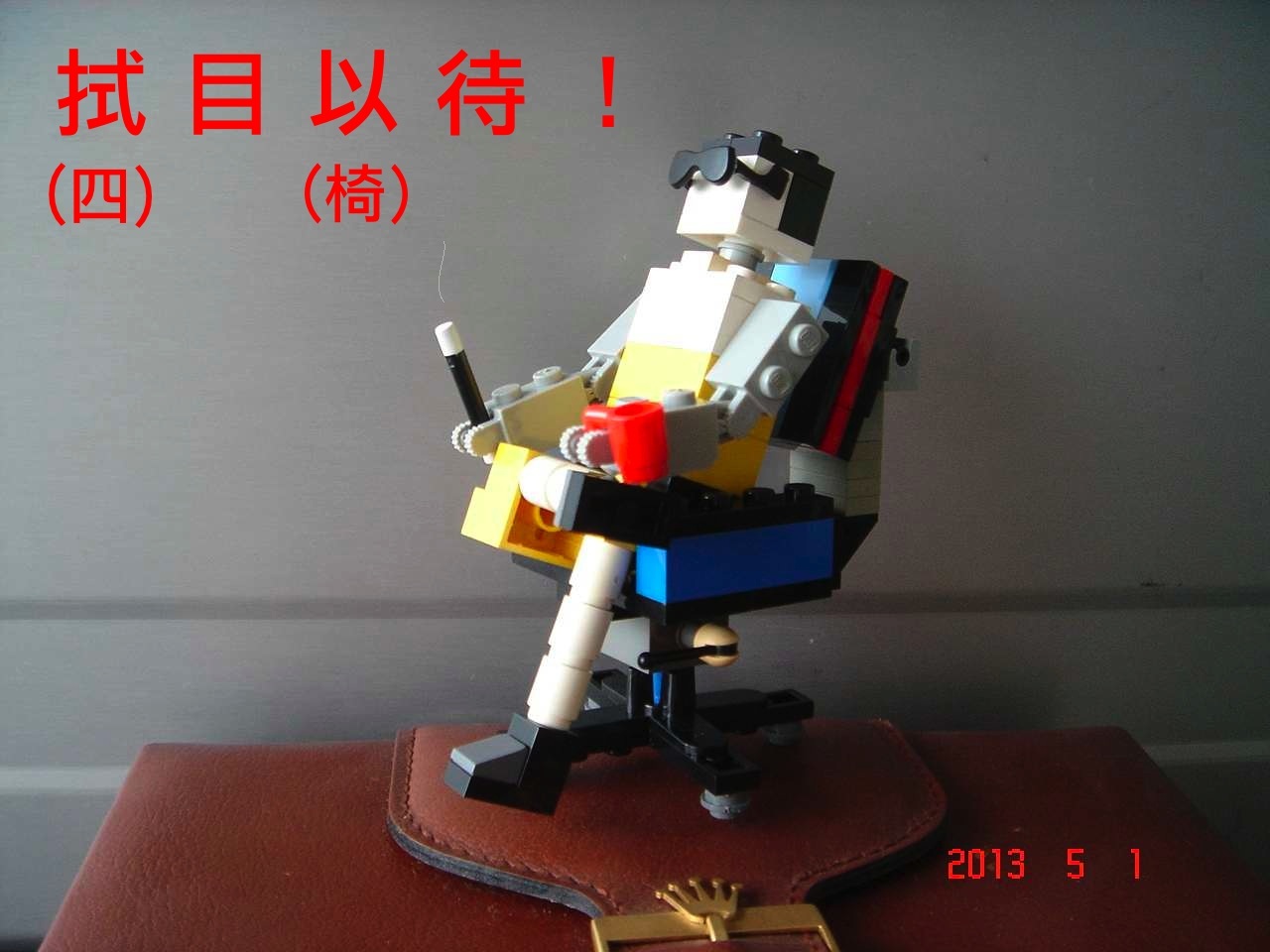 lego_moc_ucc-office_20130501a.jpg