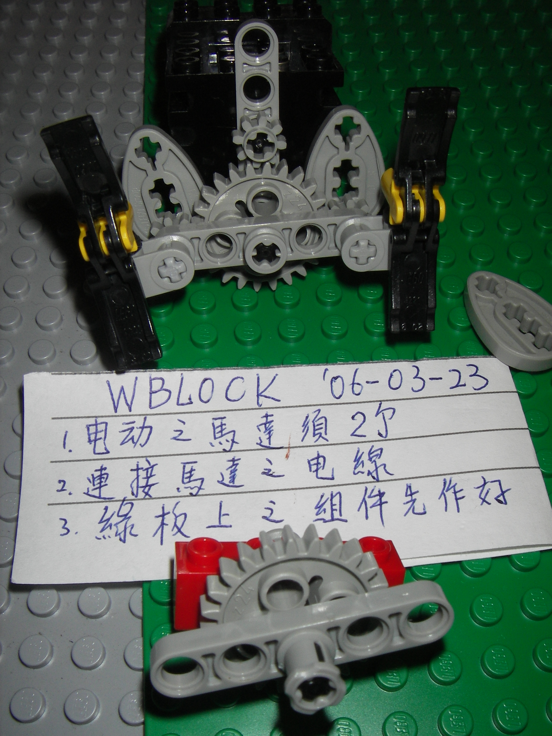 robot060326_006.jpg