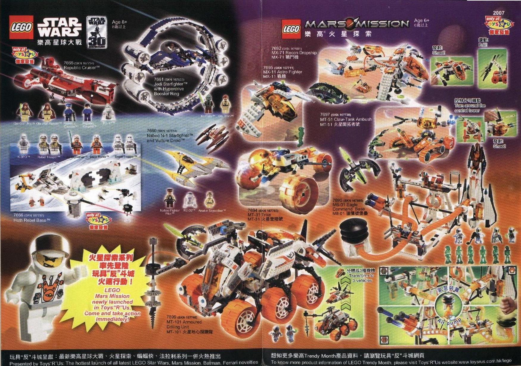 toysrus_trendy_month_001.jpg