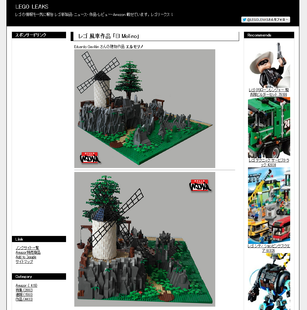 2013-06-23_legoleaks.png