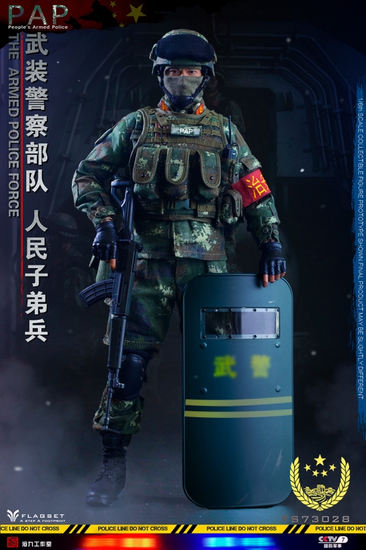 PAP People's Armed Police - The Armed Police Force