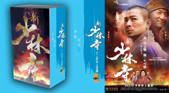 Shaolin - Jing Neng (新少林寺 - 淨能)