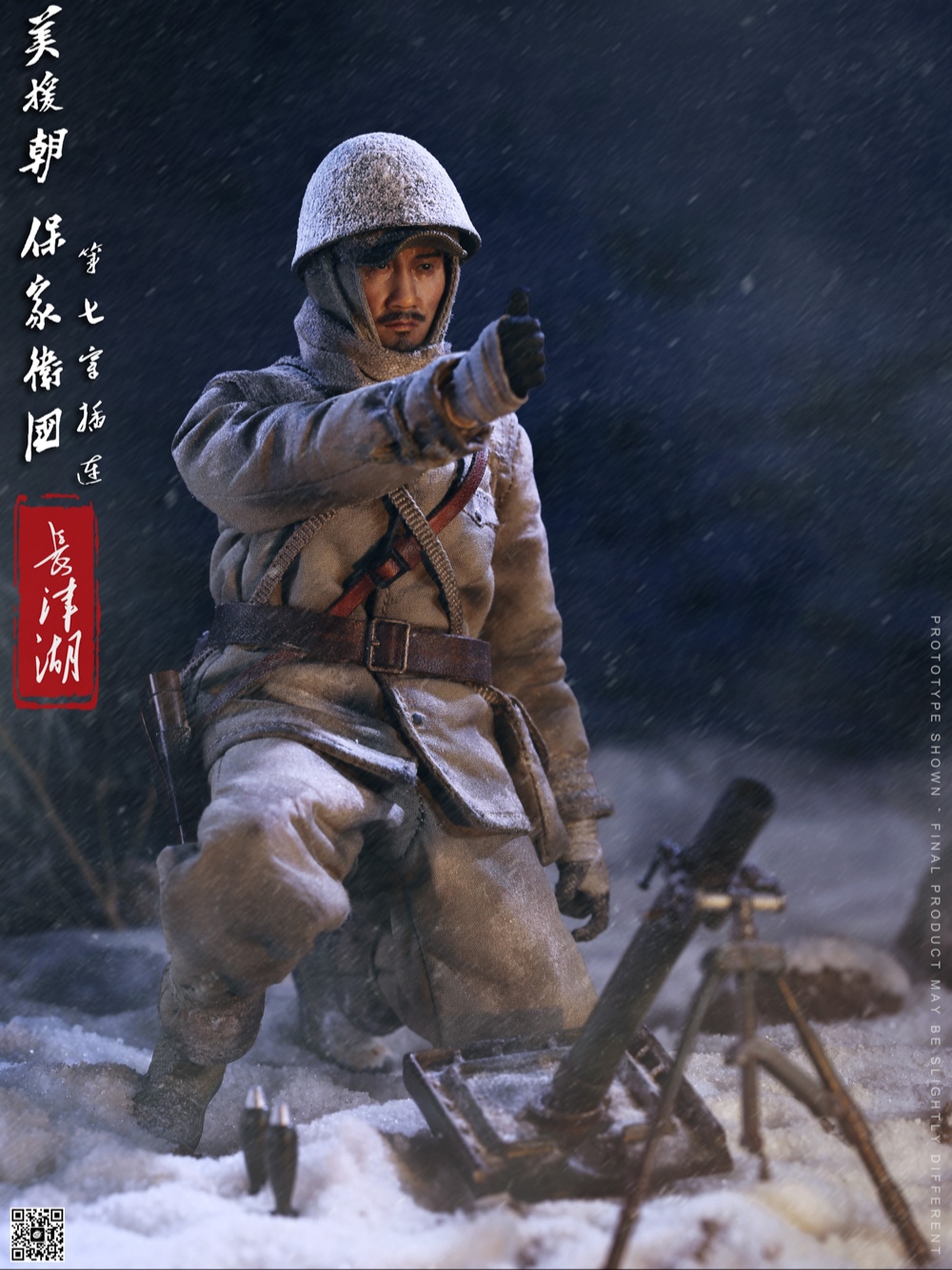 Gunner of the Seventh Company