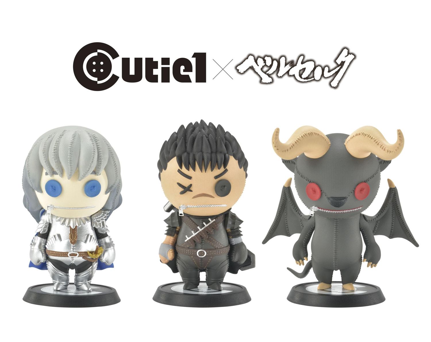 Cutie1 Berserk Series Berserk Complete Set Vol.1