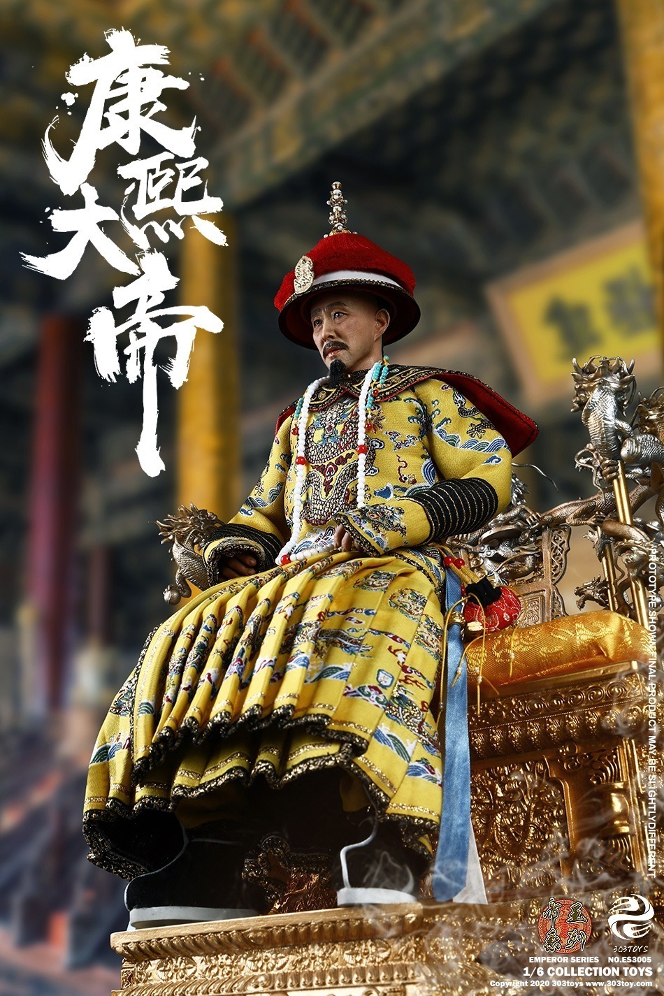 康熙大帝2.0（织锦标准版）