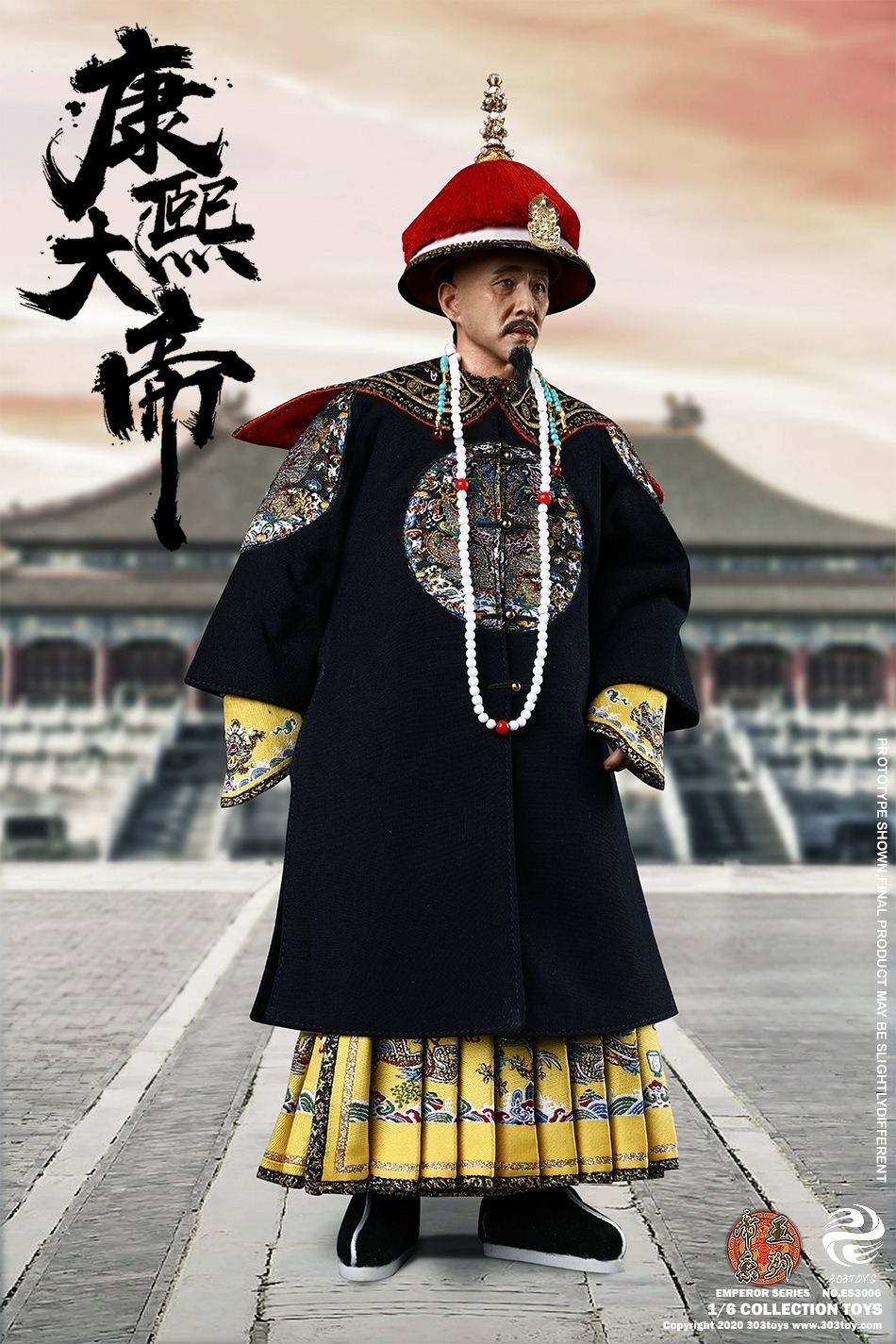 康熙大帝2.0（织锦典藏版）