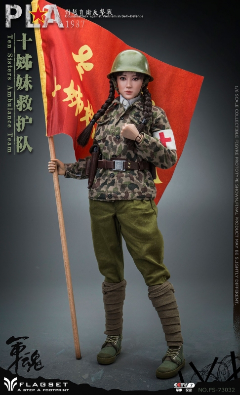 1987 PLA Counterattack Against Vietnam In Self-Defence - The Sisters Ambulance
Team