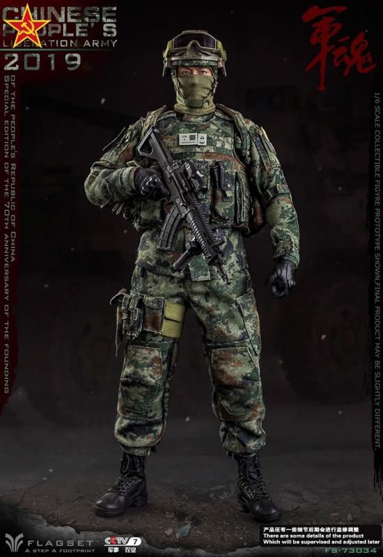 Chinese People's Liberation Army 2019 (Special Edition Of The 70th Anniversary
Of The Founding)