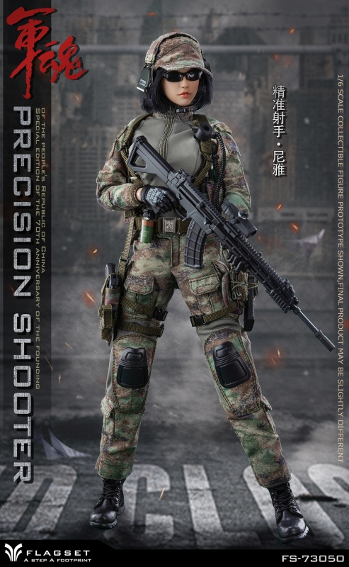 Precision Shooter (Special Edition Of The 70th Anniversary Of The Founding)