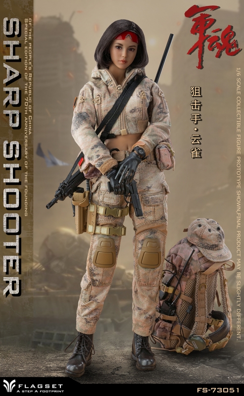Sharp Shooter Of The People's Republic Of China (Special Edition Of The 70th
Anniversary Of The Founding)