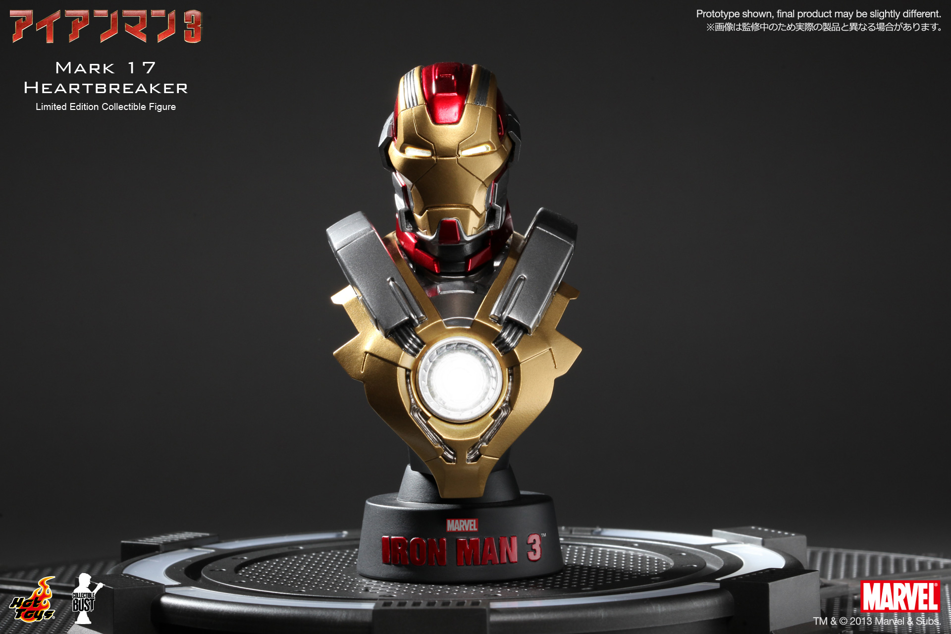 Iron Man 3 - Mark 17 Heartbreaker