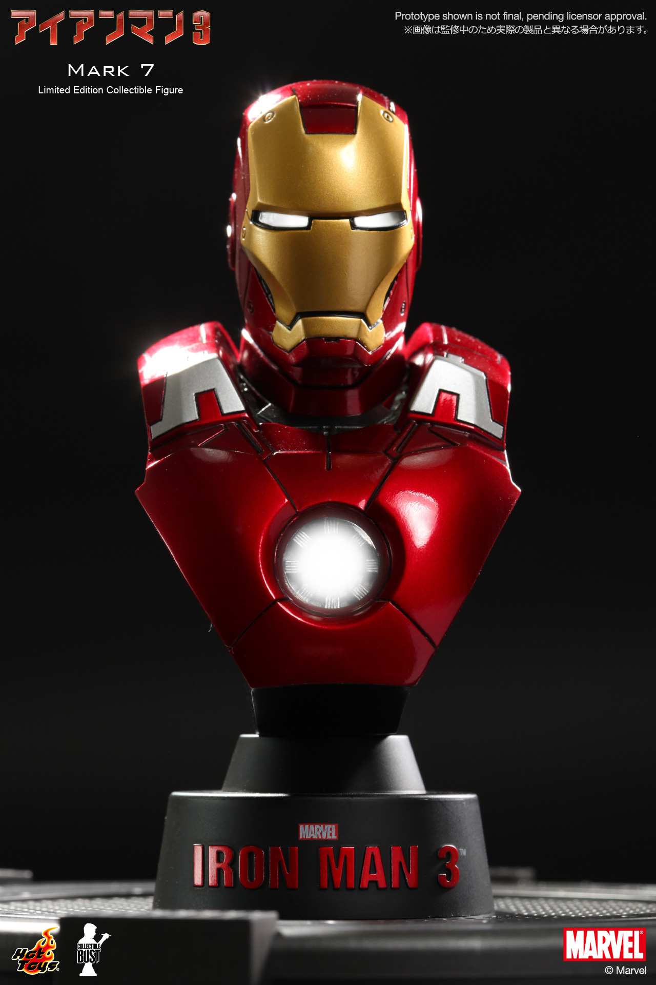 Iron Man 3 - Mark 7