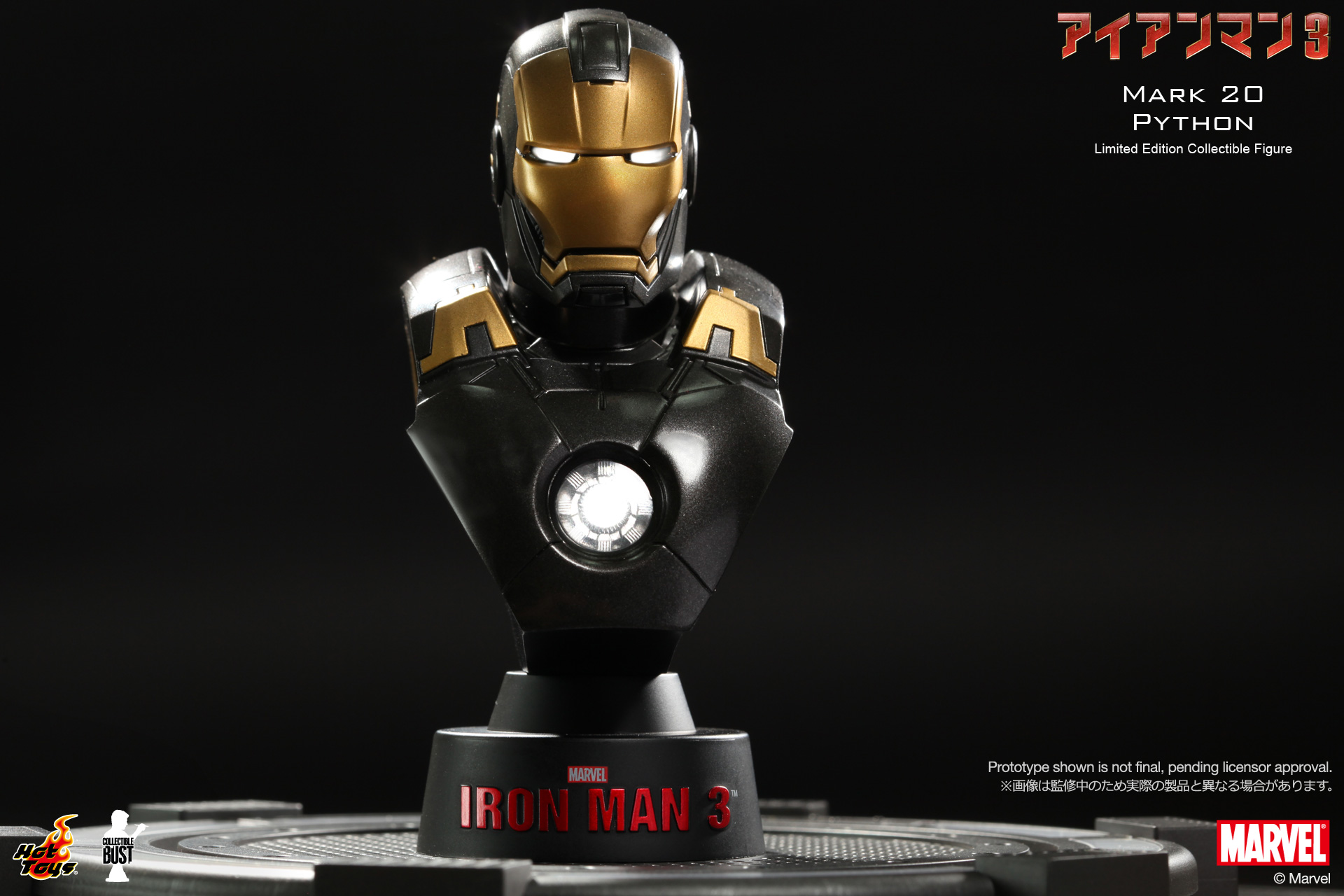 Iron Man 3 - Mark 20 Python