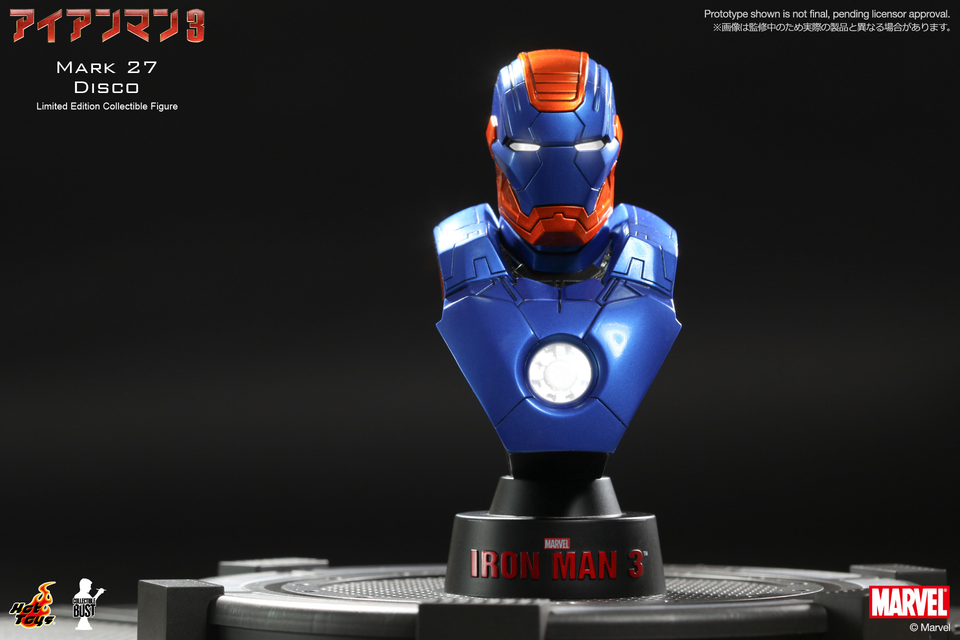 Iron Man 3 - Mark 27 Disco