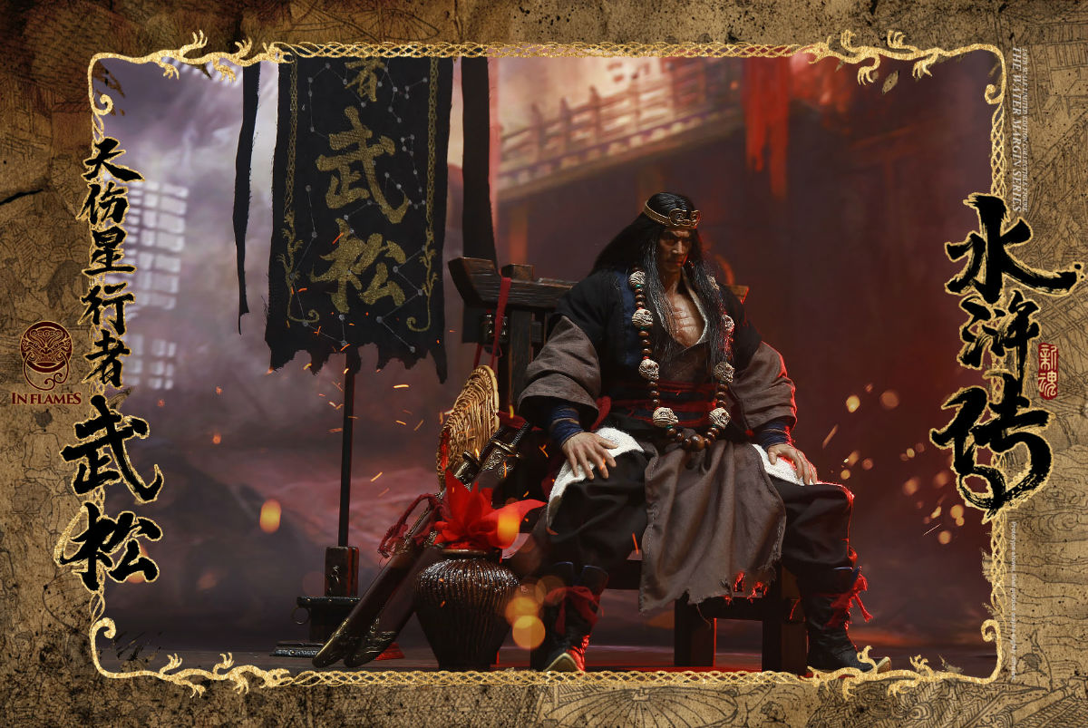 Skywalker Wu Song (Deluxe Version)
