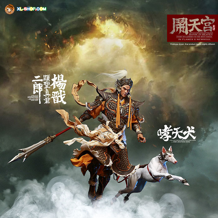 Erlang God, Yang Jian & The Deified Dog