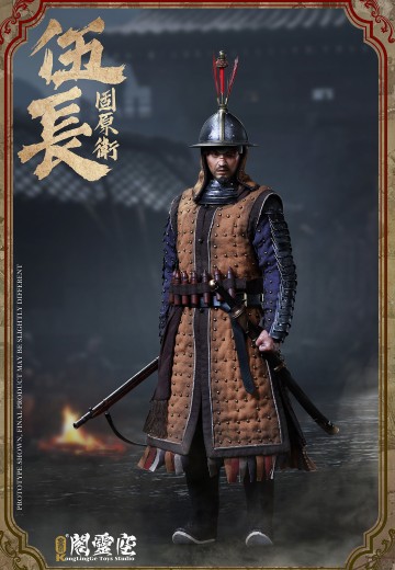 固原卫 伍长