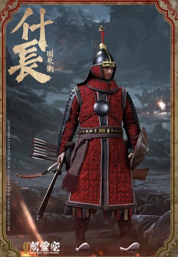 固原卫 什长