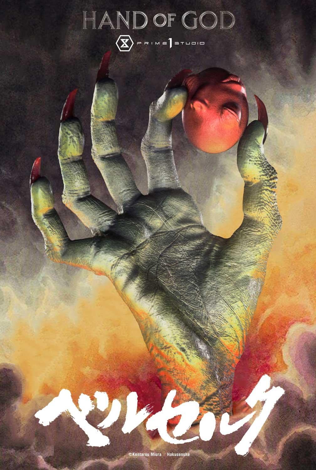 Hand of God