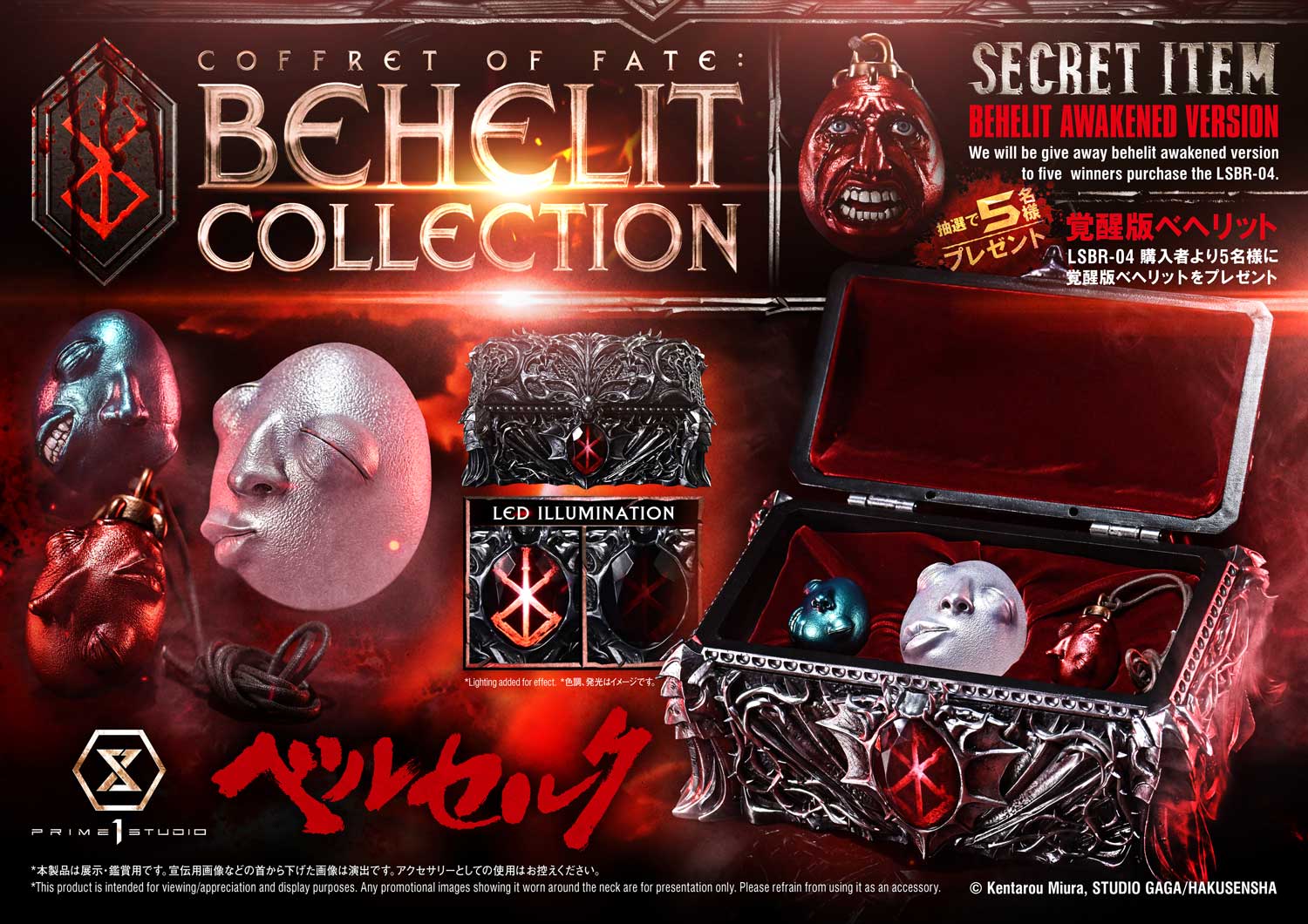 Coffret of Fate: Behelit Collection