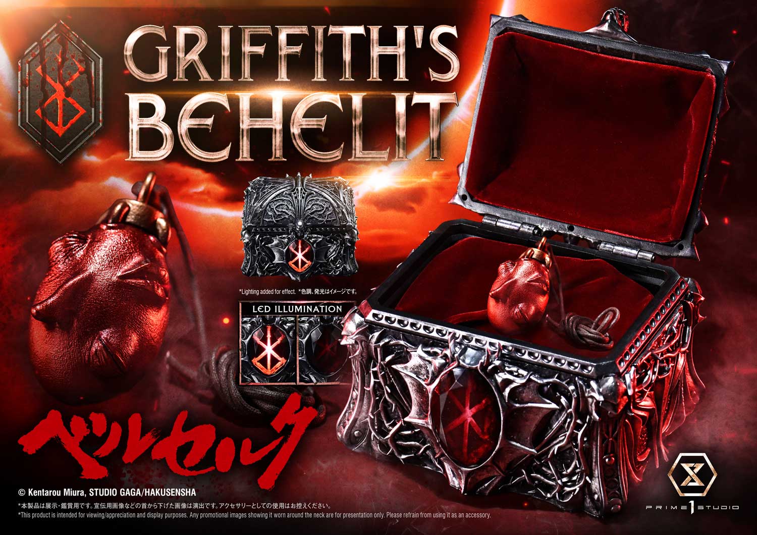 Griffith's Behelit