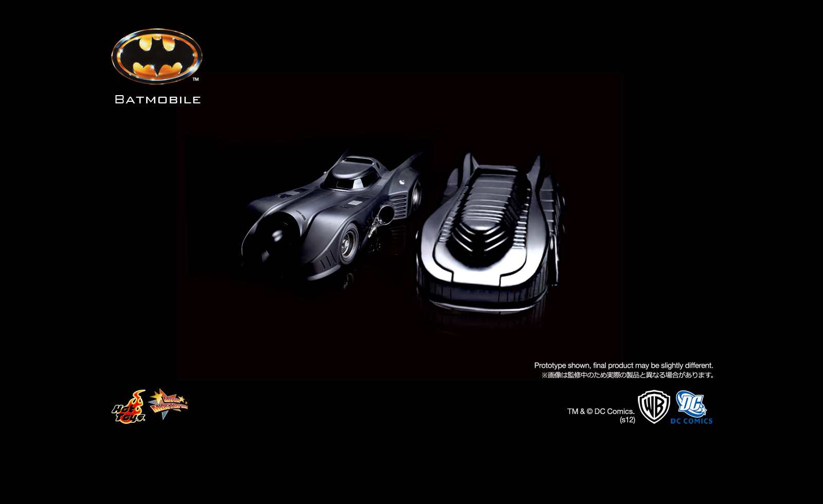 Batman - Batmobile