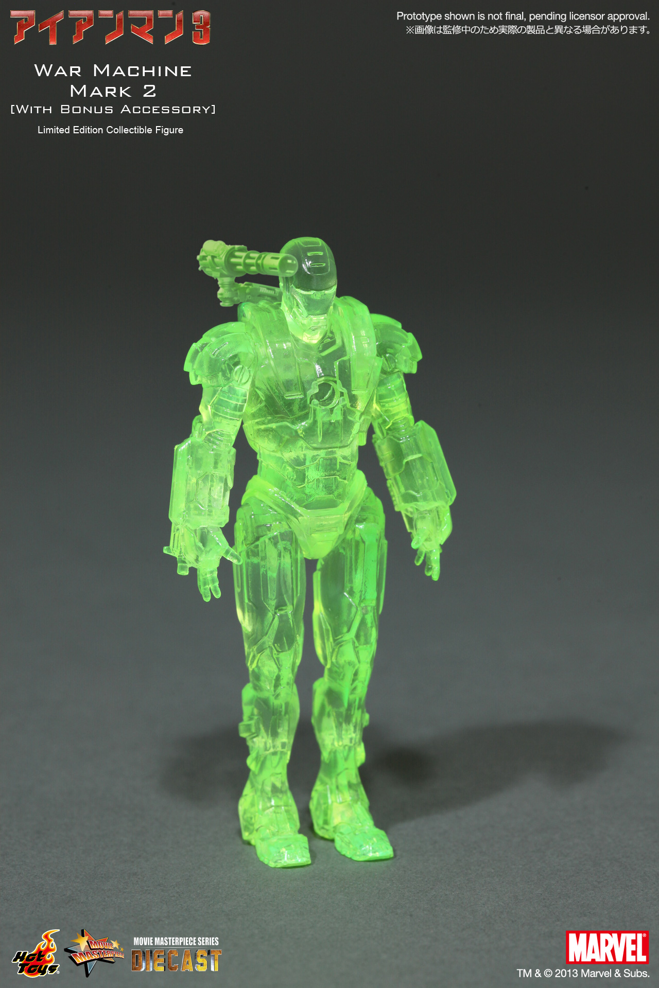 Iron Man 3 - War Machine Mark 2 [With Bonus Accessory]