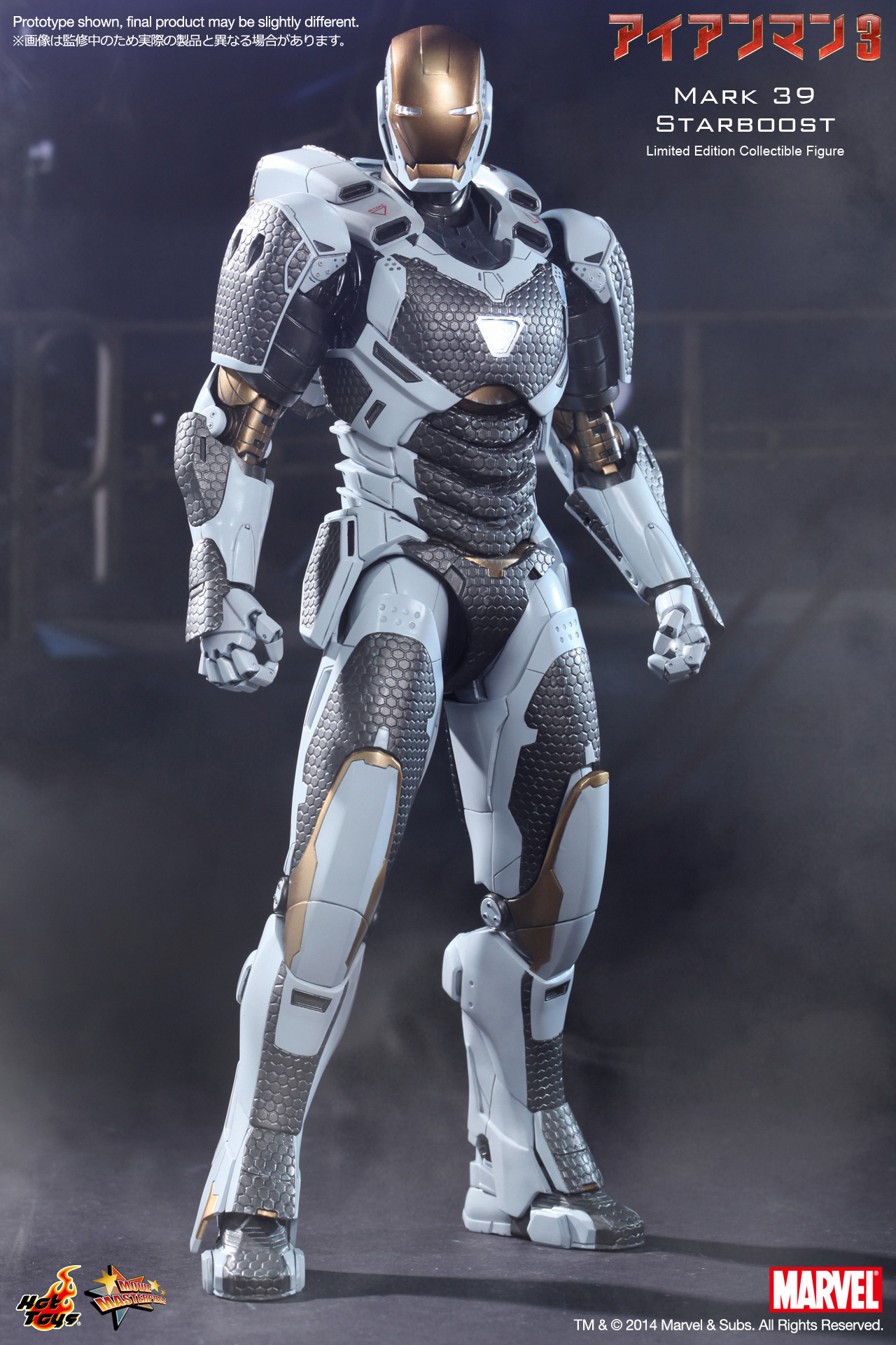 Iron Man 3 - Mark 39 Starboost